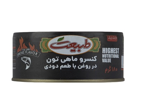 تصویر 5 از خرید تن ماهی طبیعت دودی + قیمت فروش استثنایی